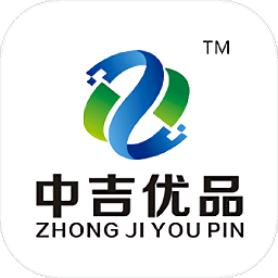 中吉優(yōu)品軟件