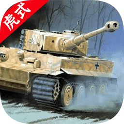 二戰(zhàn)坦克裝甲師最新版