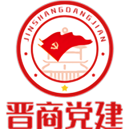 晉商黨建運(yùn)營系統(tǒng)