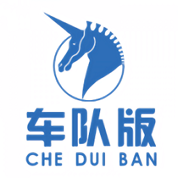 路小二車隊(duì)版