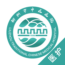 柳州市中醫(yī)院醫(yī)護端