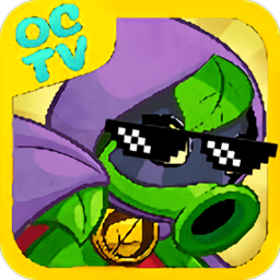 植物大戰(zhàn)僵尸OCTV高清版(PVZ OCTV HD)