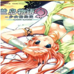 蘭島物語少女的約定手機(jī)版