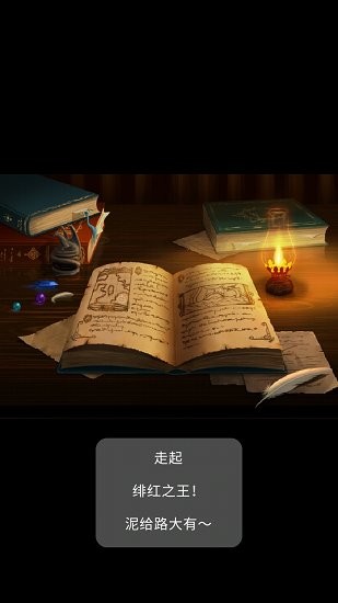 憨憨的奇妙冒險(xiǎn)游戲 v1.1.9 安卓版 0