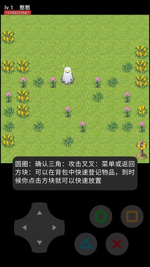 憨憨的奇妙冒險(xiǎn)游戲 v1.1.9 安卓版 2