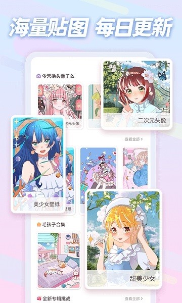 趣貼圖游戲 v1.1.9 安卓版 1