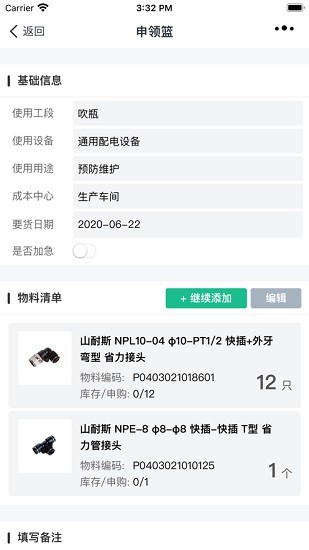 龐械易維官方app v3.1.6 安卓版 3