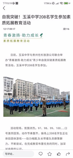 仡佬道真 v1.09 安卓版 0