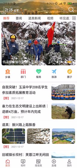 仡佬道真 v1.09 安卓版 3