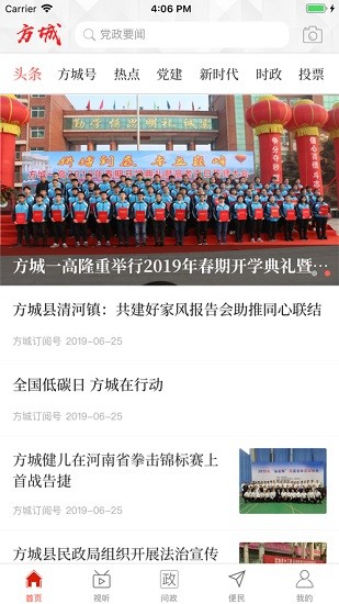 云上方城客戶端 v2.5.2 安卓版 0