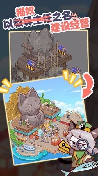 我家貓開的修仙中心 v0.3.8 安卓版 1