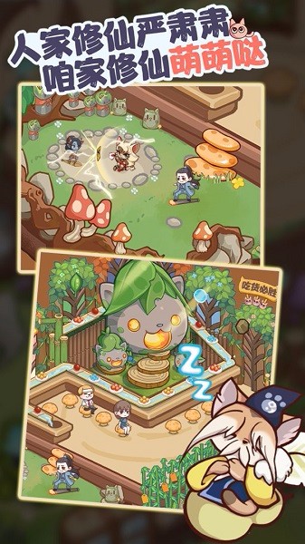 我家貓開的修仙中心游戲下載