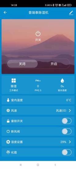 普瑞泰科技空氣凈化 v1.0.0 安卓版 1
