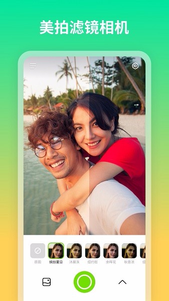 青吼相機 v1.0.8.101 安卓版 0