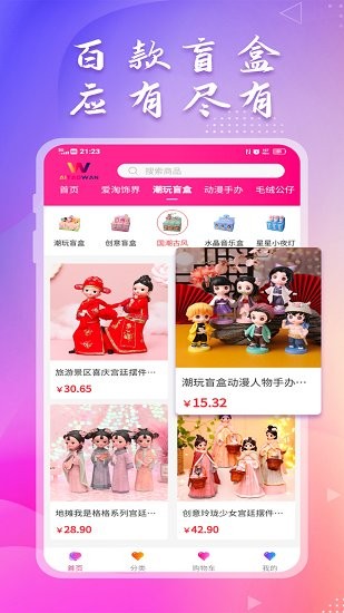 愛淘玩最新版 v1.0.6 安卓版 0