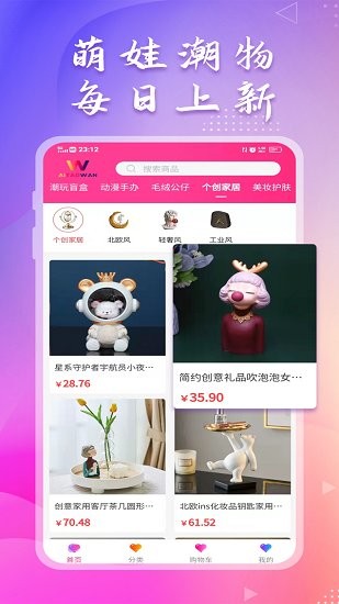 爱淘玩 爱淘玩下载