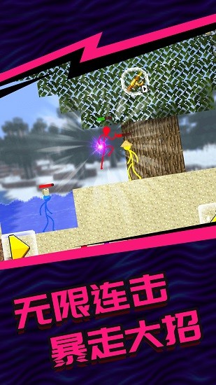 火柴人5v5正版 v1.6.0.0117 安卓版 2