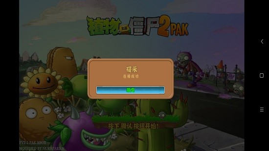 植物大戰(zhàn)僵尸墨版手機(jī)版 植物大戰(zhàn)僵尸墨版手機(jī)版下載