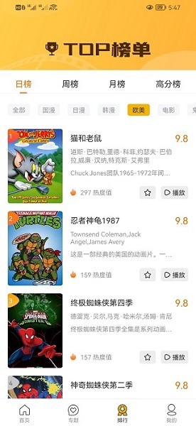 搜狗動漫app下載