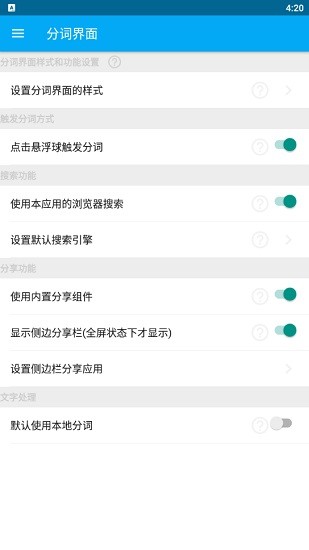 錘子bigbang xposed專版 v3.9.7.3 安卓版 3