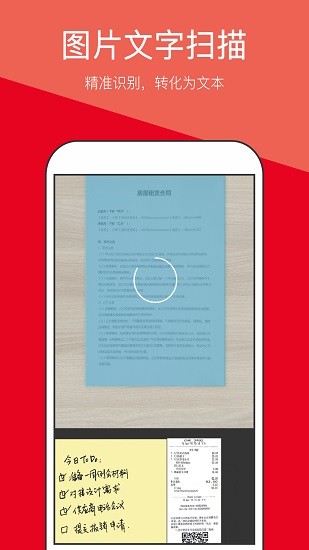 文件全能掃描儀app最新版 v1.2.2 安卓版 1