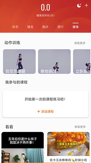 小米運(yùn)動(dòng)pure4.4 v4.4.0 安卓去廣告版 1