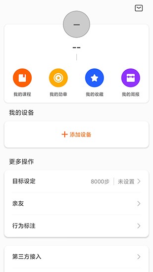 小米運(yùn)動(dòng)pure4.4 v4.4.0 安卓去廣告版 0