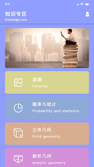 興鯨智慧教育云平臺 v 1.1 安卓版 0