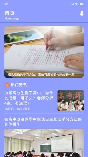 興鯨智慧教育云平臺 v 1.1 安卓版 2