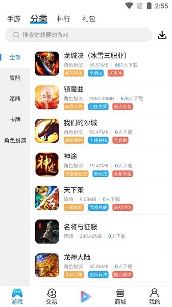 零米游戏app