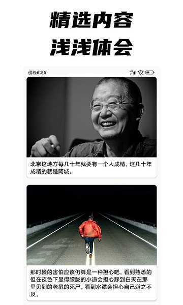 每日文摘app v1.0.9 最新版 2