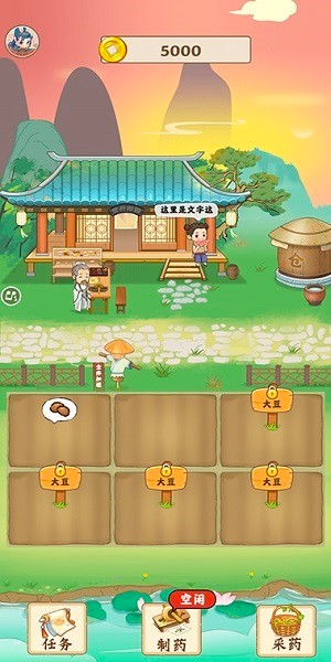 世外田園游戲 v1.0.7 安卓版 0