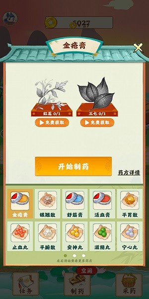 世外田園游戲 v1.0.7 安卓版 2