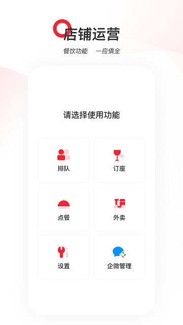 天虹商家版app下載