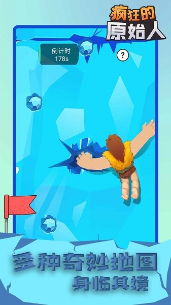 瘋狂的原始人手機版下載