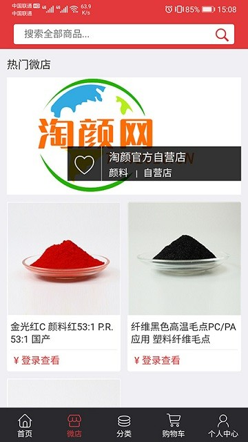 淘颜网 淘颜网app下载