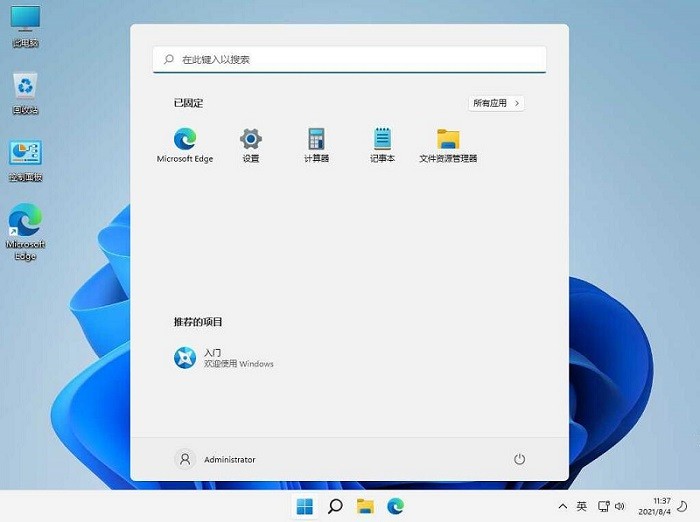 不忘初心windows11精簡(jiǎn)版