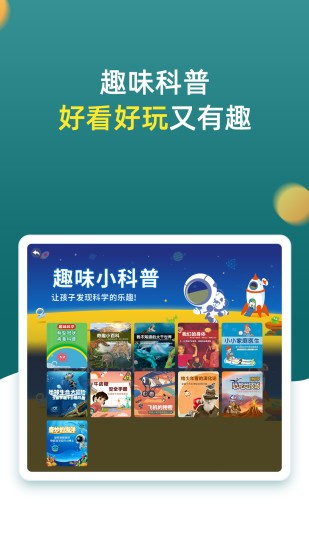 小學(xué)同步一年級(在線教育平臺) v3.7.2 安卓版 3