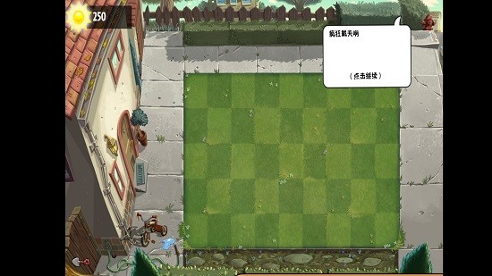 植物大战僵尸as版 植物大战僵尸as版下载