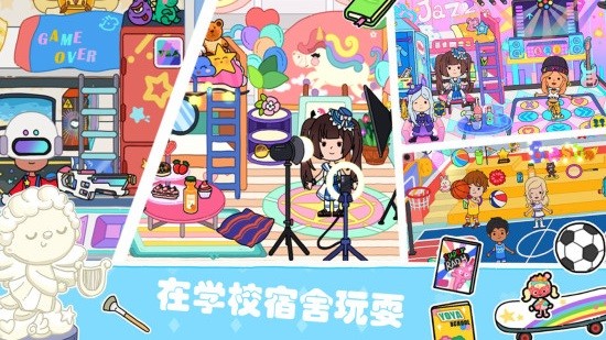 米加小鎮(zhèn)探險 v2.1 安卓版 0