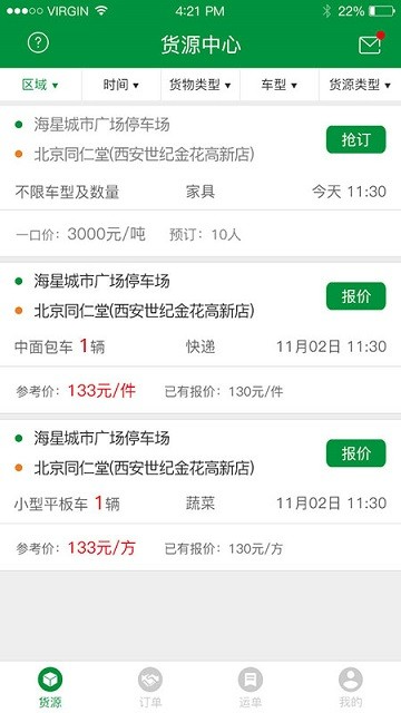 车蛮多司机 车蛮多司机app下载