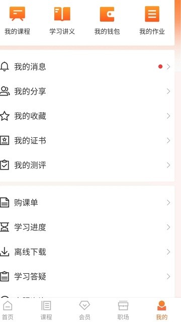 UPHR(人力培訓(xùn)) v1.2.1 安卓版 0