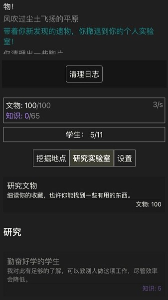 文物發(fā)掘放置游戲 v1.03 安卓版 0