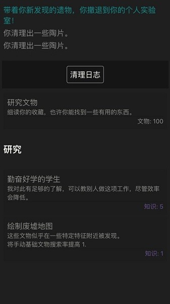 文物發(fā)掘放置游戲 v1.03 安卓版 1