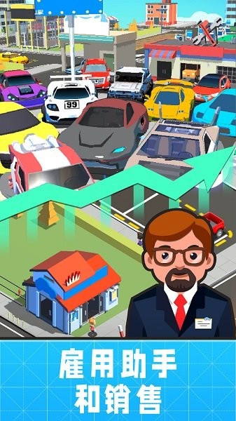 成功商人手游 v1.0 安卓版 0