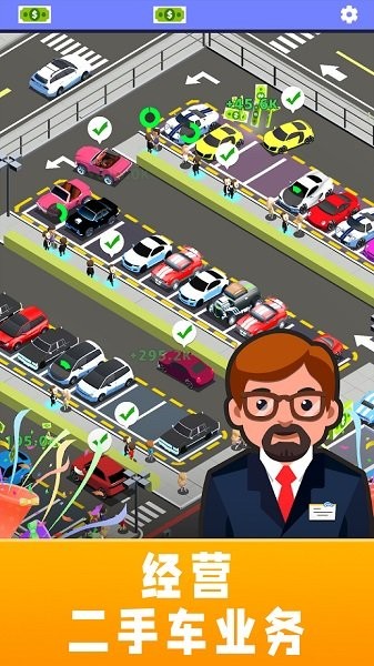 成功商人手游 v1.0 安卓版 3