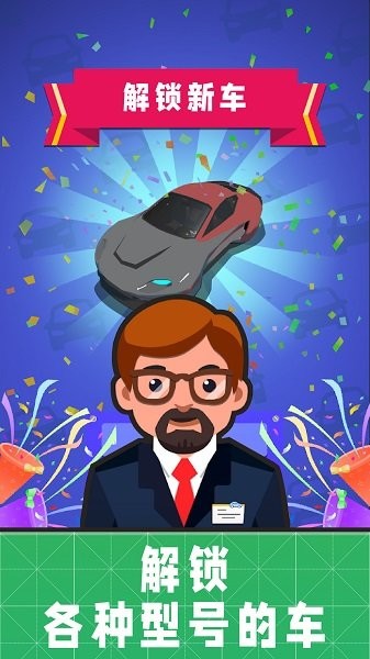 成功商人手游下載 成功商人游戲下載