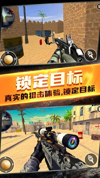 模擬戰(zhàn)地 3D游戲 v2.0 安卓版 0