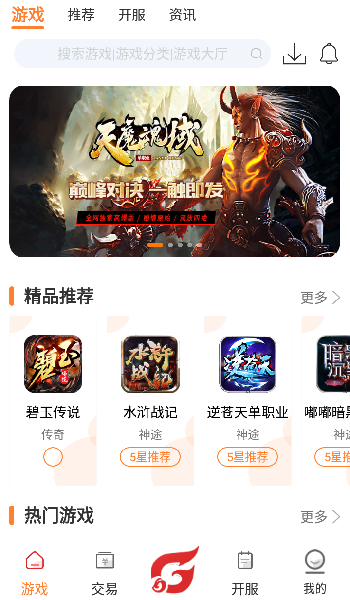 斑鳩游戲手機(jī)版 v1.3 安卓版 0