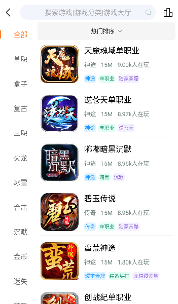 斑鳩游戲手機(jī)版 v1.3 安卓版 2